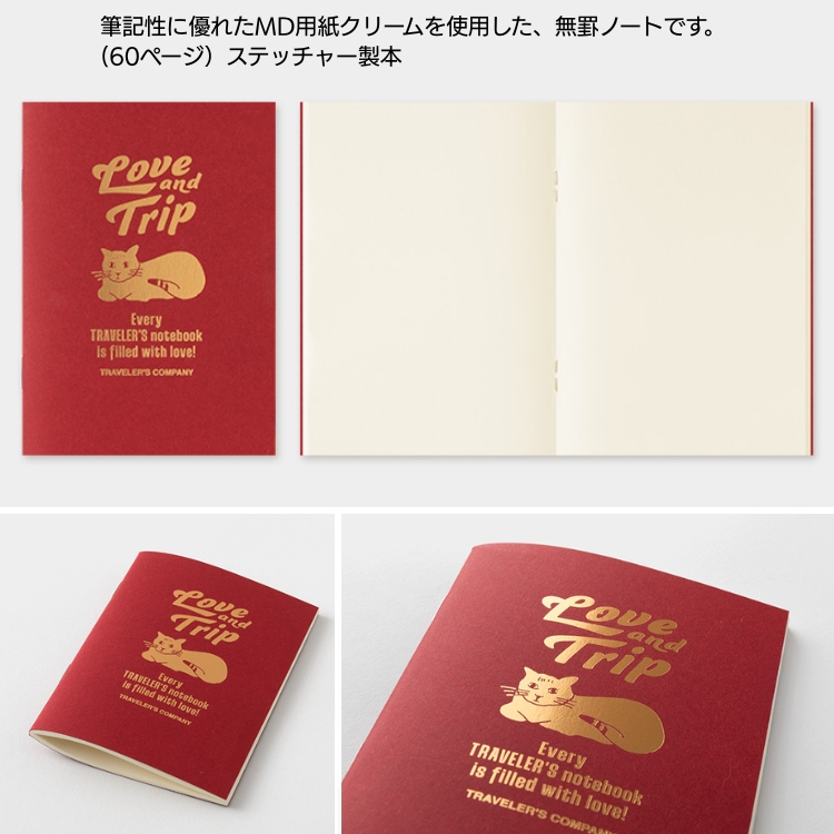 2025年 限定 トラベラーズノート パスポート サイズ スターターキット