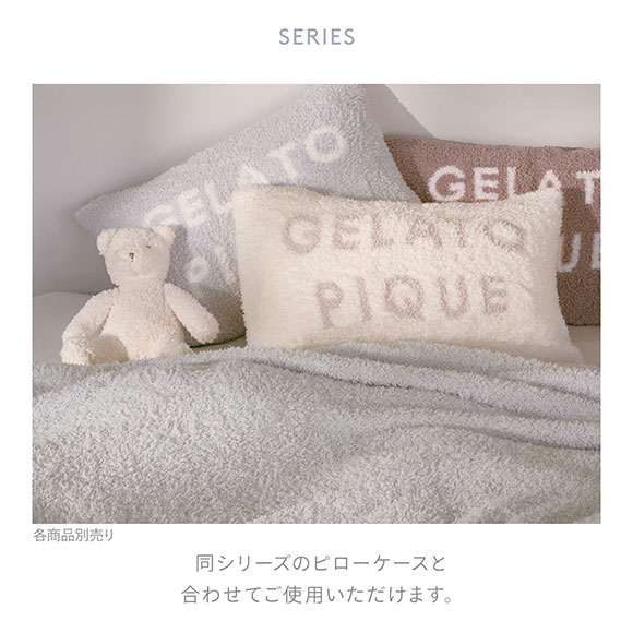 ジェラートピケ gelato pique 【Sleep】ジェラート マルチカバー