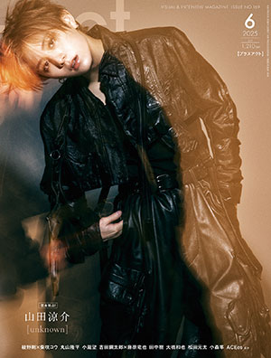 バックナンバー ｜ プラス アクト