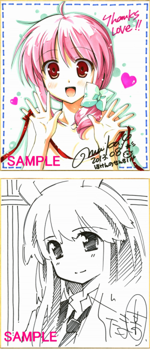 月刊コミックガム×アニメイト×とらのあな】GUM作家直筆サイン色紙大