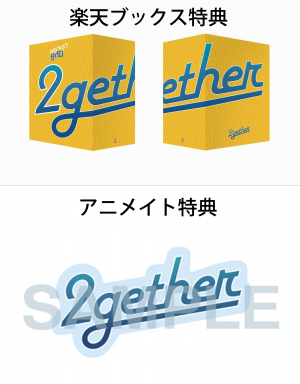 話題沸騰中のタイBLドラマ、『2gether』の原作小説の日本語訳が全3冊で