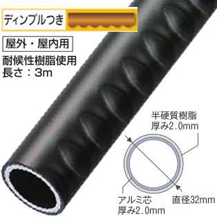 手すり部品(屋外・室内用)丸棒手すり樹脂巻き滑り止め付きの通販サイト