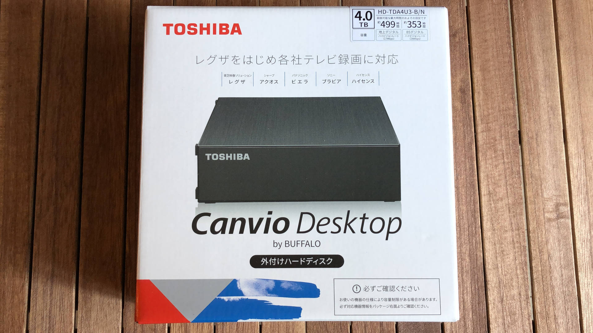 blog】TOSHIBAの外付けHDDを買ってみた - web design lab