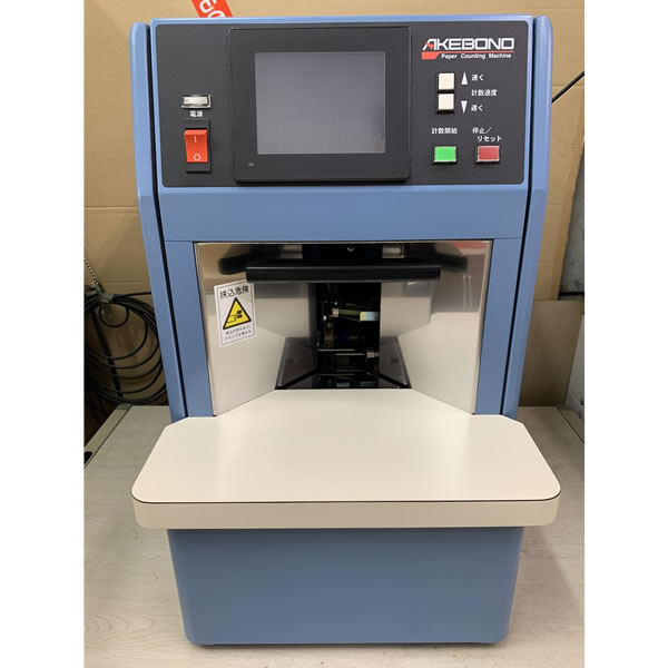 中古ストラパック枚数計数機/NK-1000T/Z-0896-8 | シロ産業 |