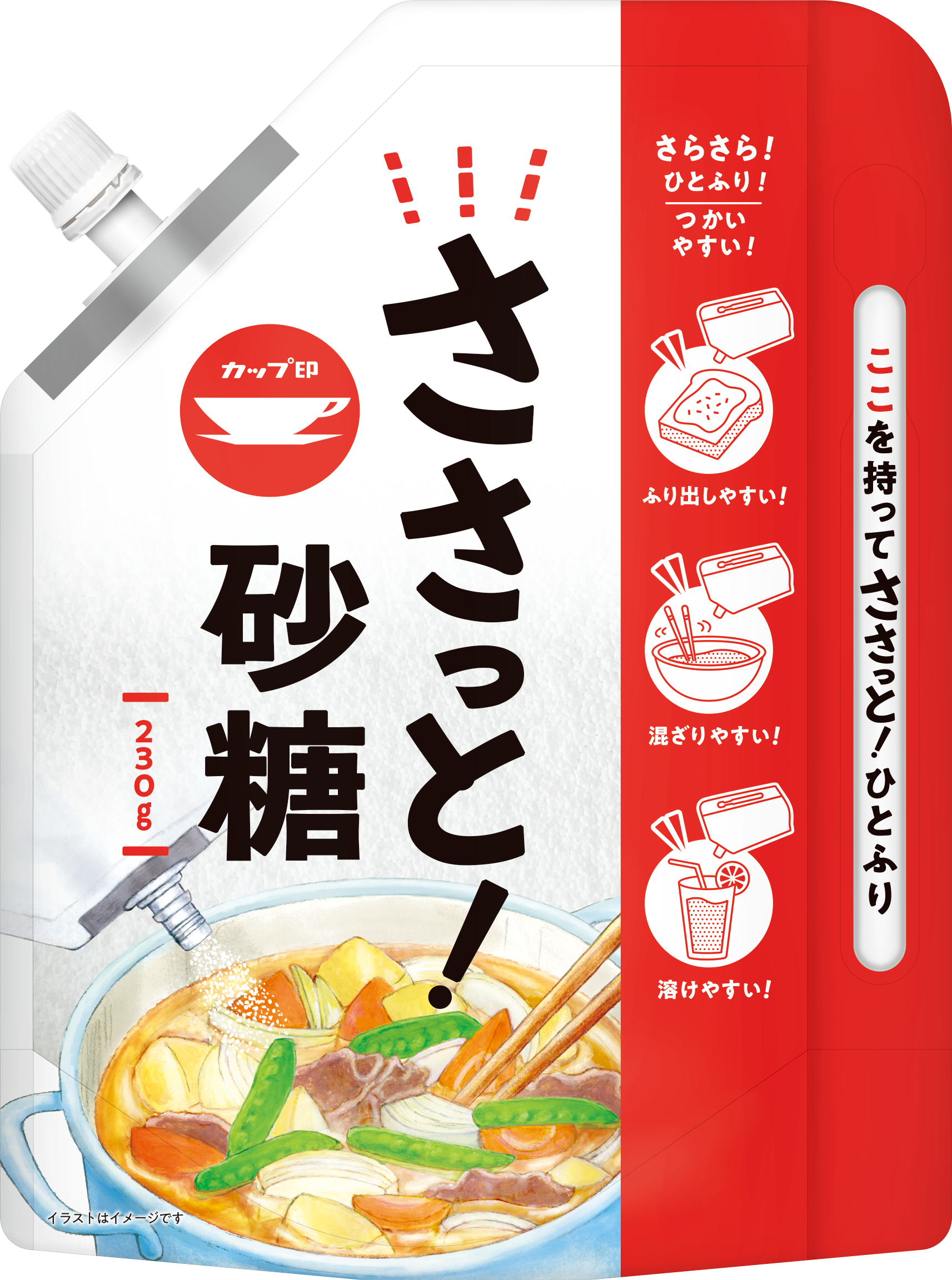 ささっと！砂糖 | 商品一覧 | ウェルネオシュガー株式会社