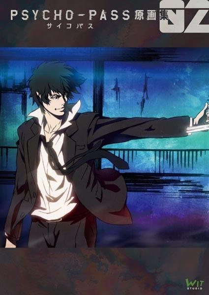 PSYCHO-PASS サイコパス 原画集 02 - WITSTUDIO