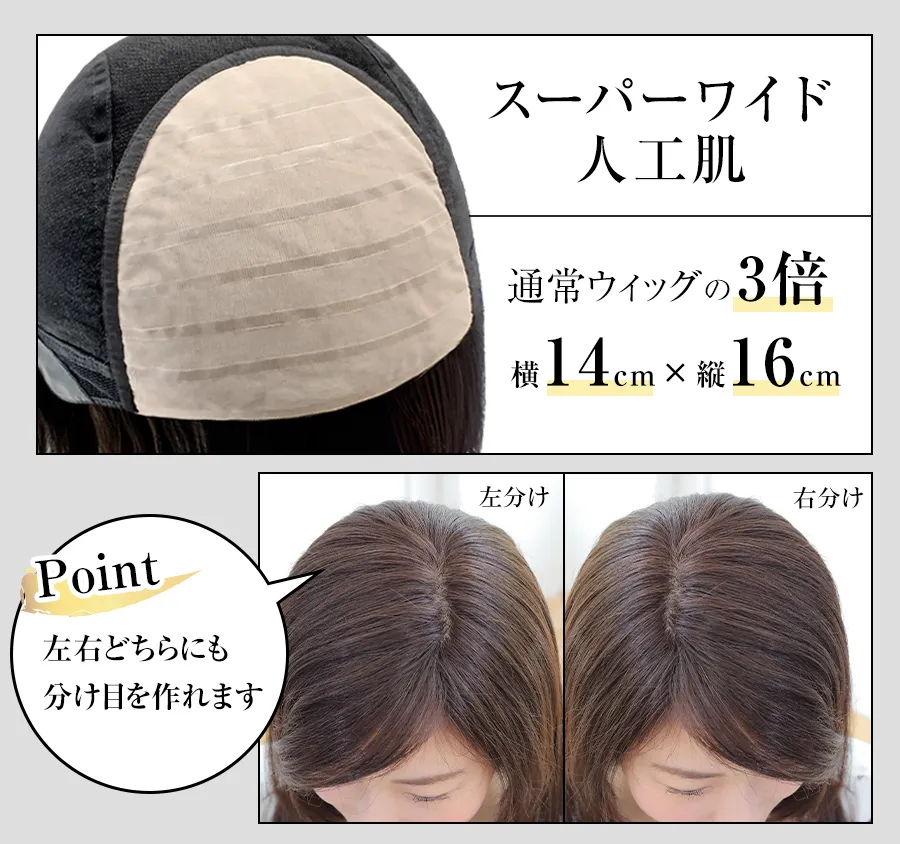 医療用ウィッグレミー｜レミープレミアム｜アクアリーロング