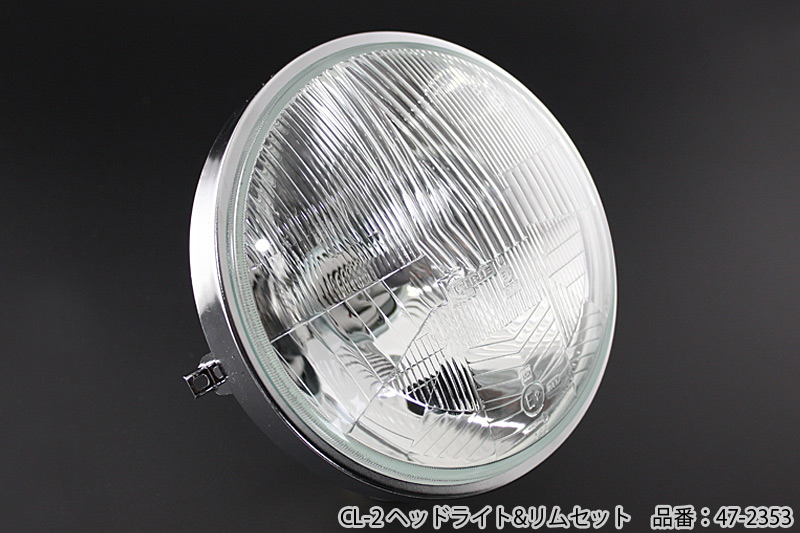 SR400 ヘッドライトレンズ CIBIE SR400 ヘッドライトレンズ CIBIE