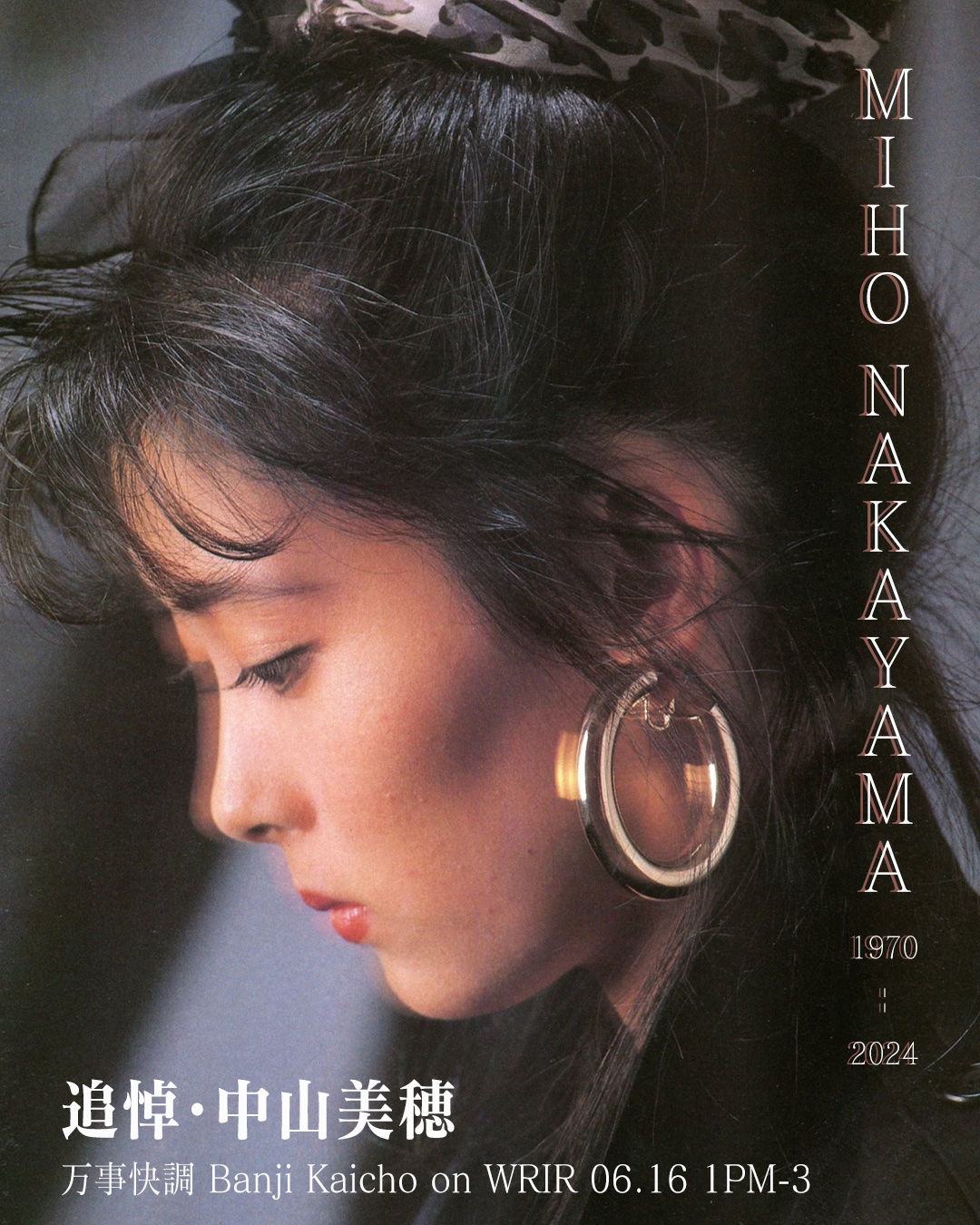 追悼・中山美穂 MIHO NAKAYAMA MEMORIAL - WRIR-LP 97.3 FM