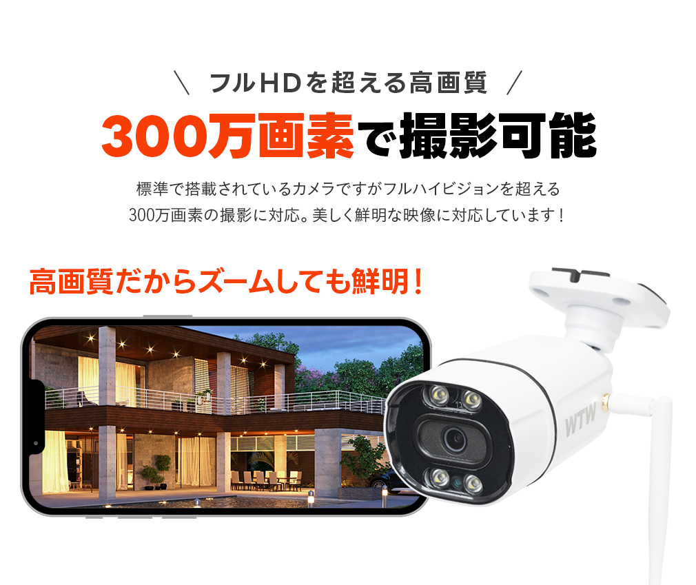 防犯カメラ 屋外 監視カメラ ワイヤレス 家庭用 wifi 防犯カメラセット