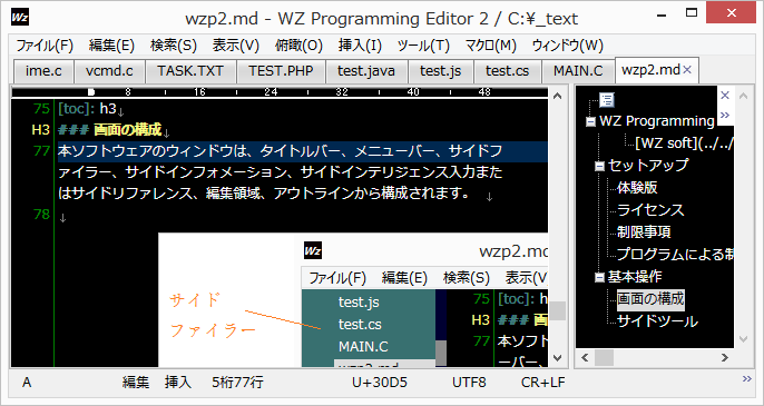 WZ EDITOR WINDOWS Ver.2.0 ユーザーズマニュアル