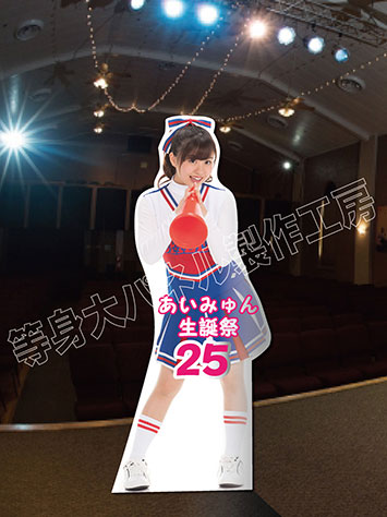 1人用等身大パネル スタンダードセット 詳細画面 等身大パネル製作工房