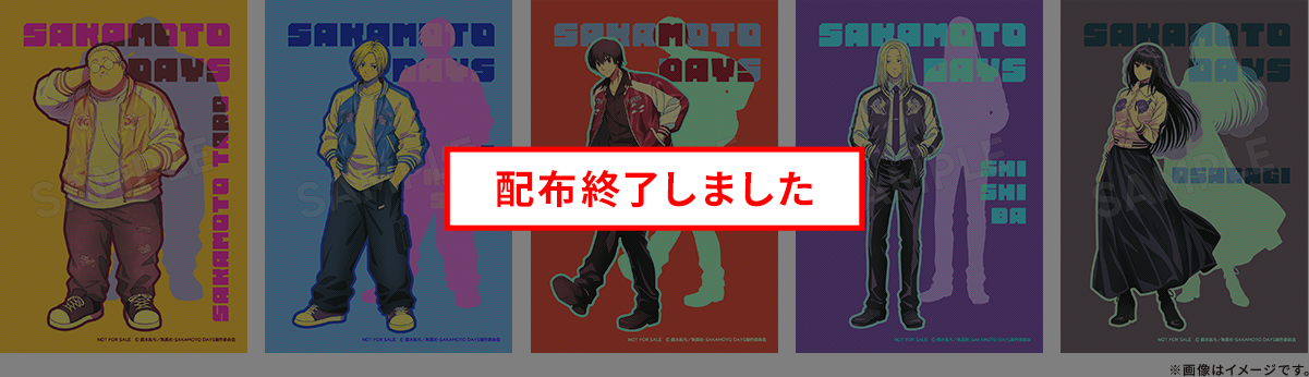 SAKAMOTO DAYS クリアファイル スカジャンver.(5種) SAKAMOTO DAYS