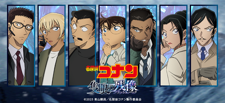 名探偵コナン トムスショップ