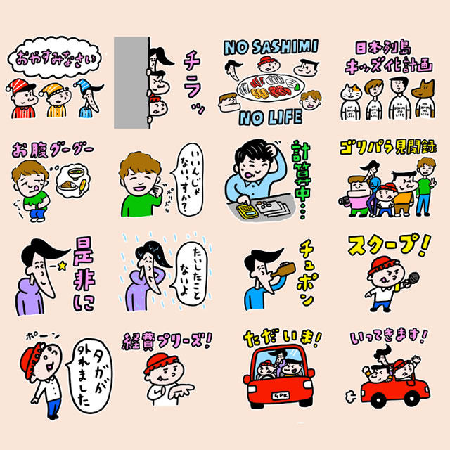 ゴリパラ見聞録 15周年特設サイト | TNCテレビ西日本