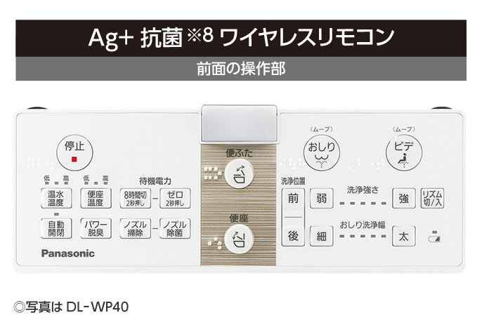 Panasonic ビューティトワレ DL-WP20 | トラブルメンテナンス