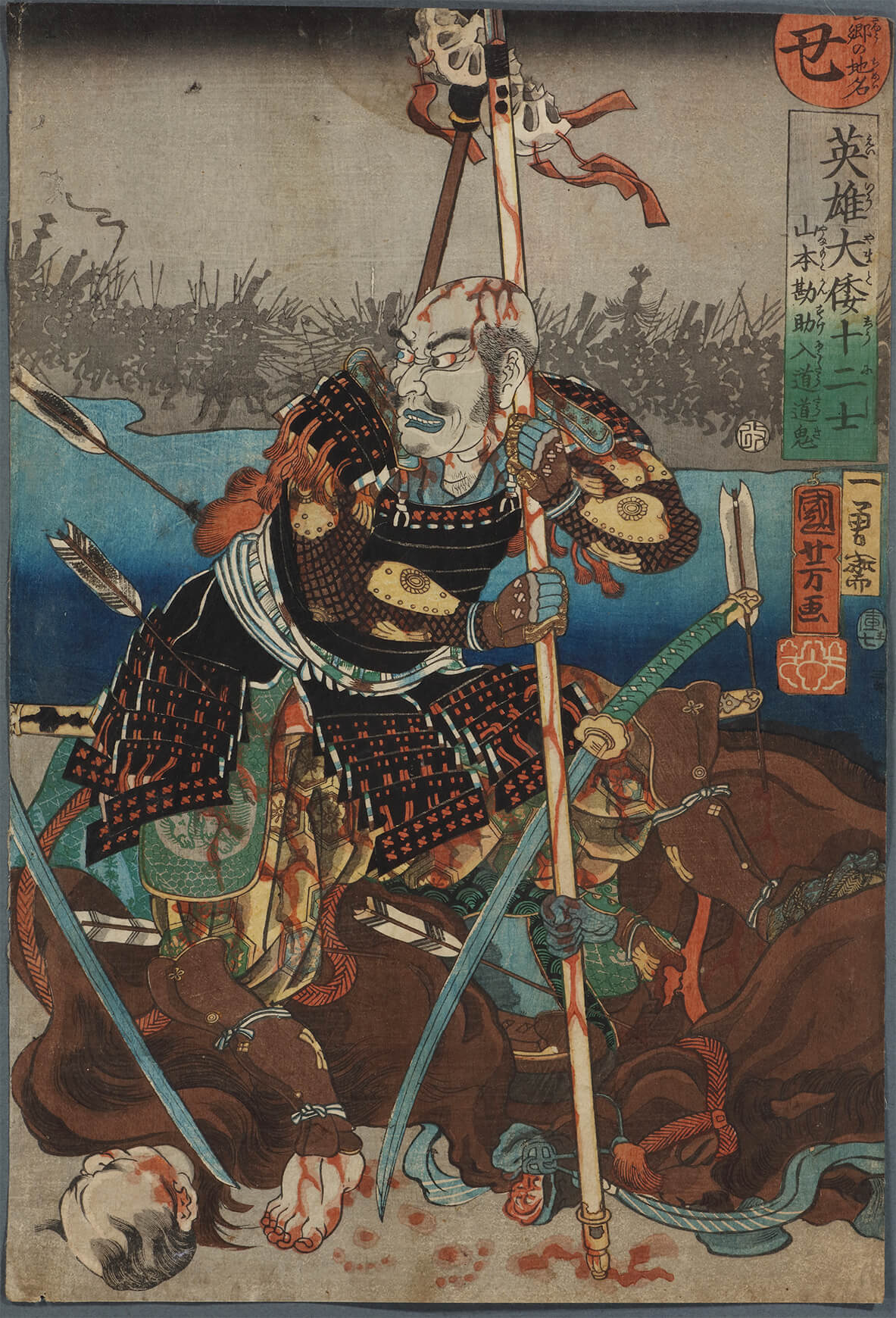 歌川国芳 作 「英雄大倭十二士 丑 山本勘助入道道鬼」／ホームメイト