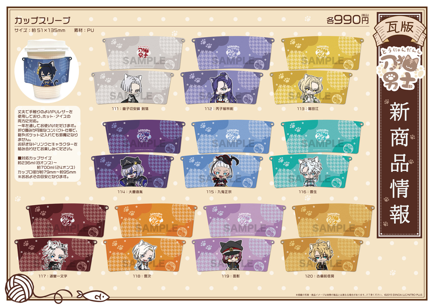 刀猫男士 POP UP STORE