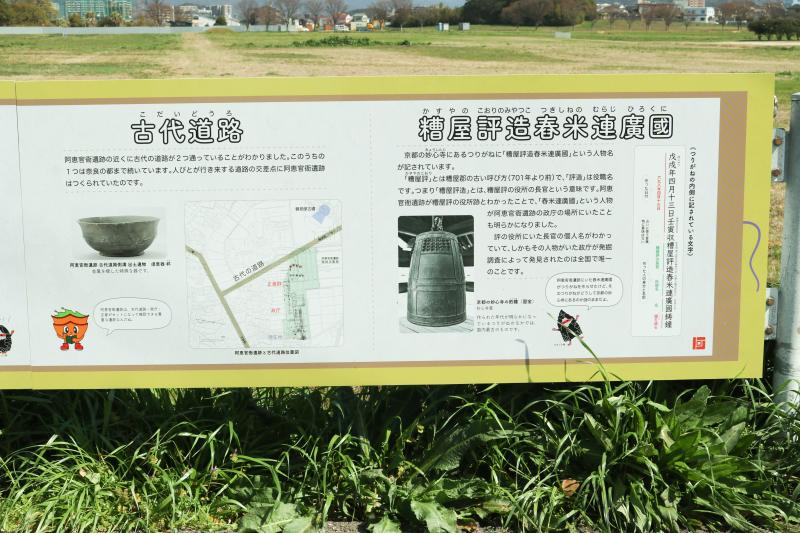 阿恵官衙遺跡（あえかんがいせき）説明看板の設置｜粕屋町