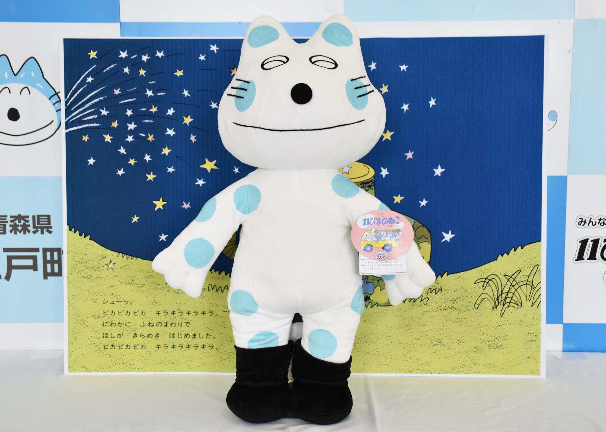 ふるさと納税お礼用11ぴきのねこシリーズ特製品の紹介／三戸町公式