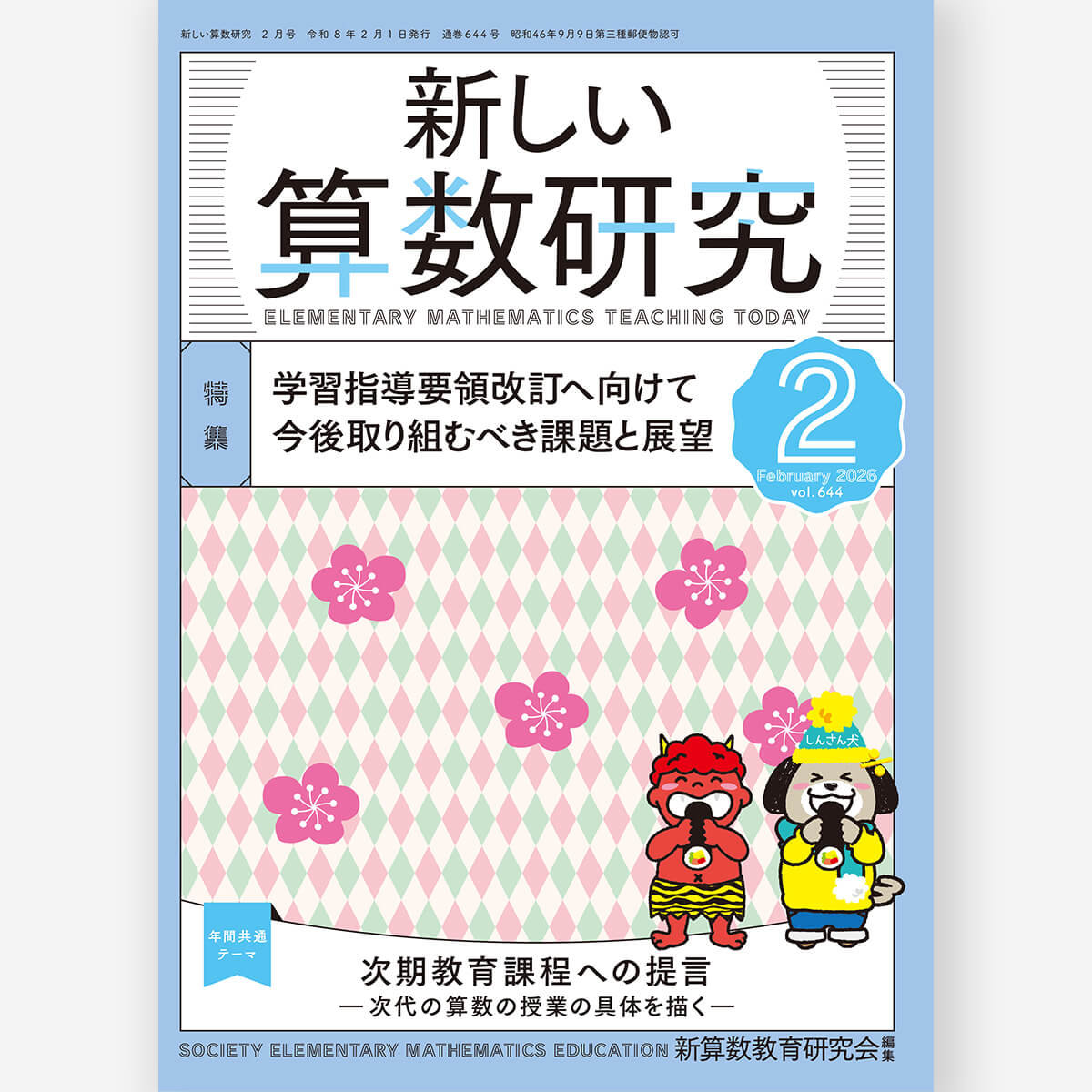 小学校5年 板書で見る全単元・全時間の授業のすべて 理科 板書シリーズ