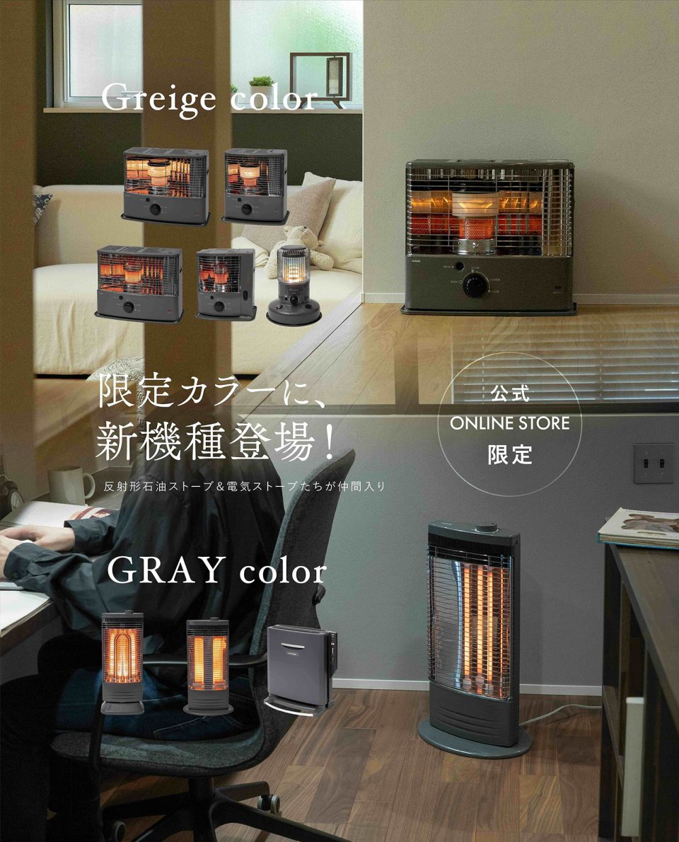 別売部品購入 | お客様サポート| トヨトミ-TOYOTOMI 公式サイト