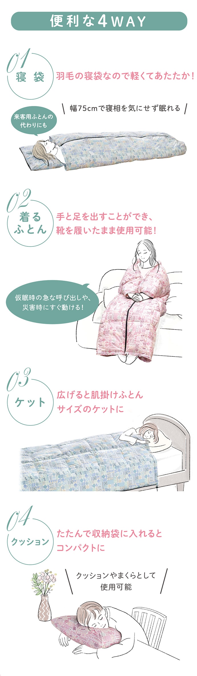 MY-KAMINKET(マイカミンケット): ケット｜東洋羽毛公式通販サイト【公式】