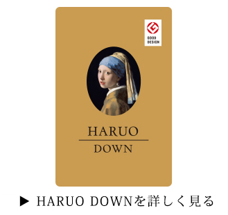 羽毛ふとんシリーズ：ピュアクリーン ダウン敷きパッド | 東洋羽毛工業