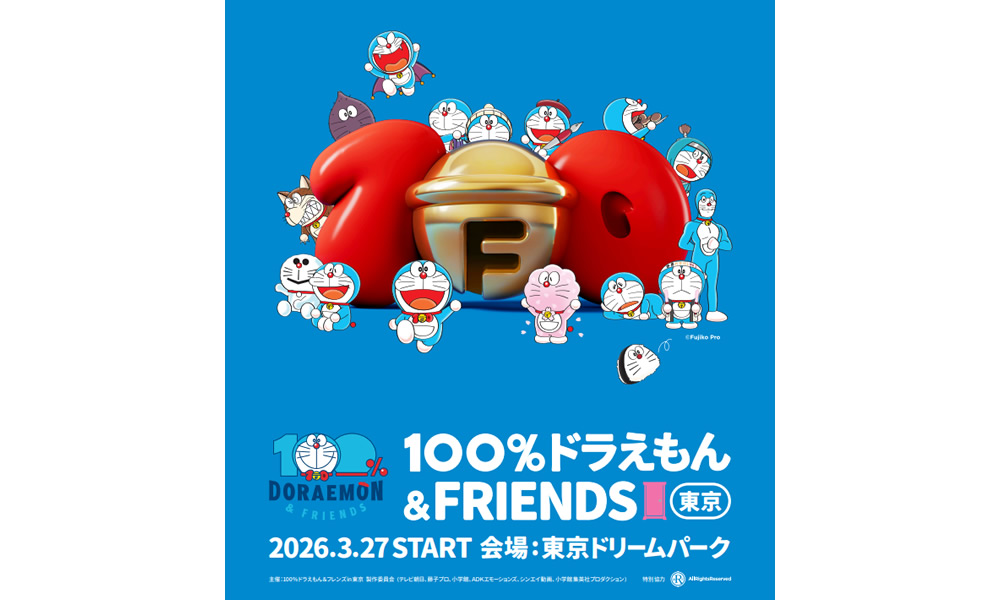 ついに日本初上陸！世界7都市を巡った史上最大級のイベント「100