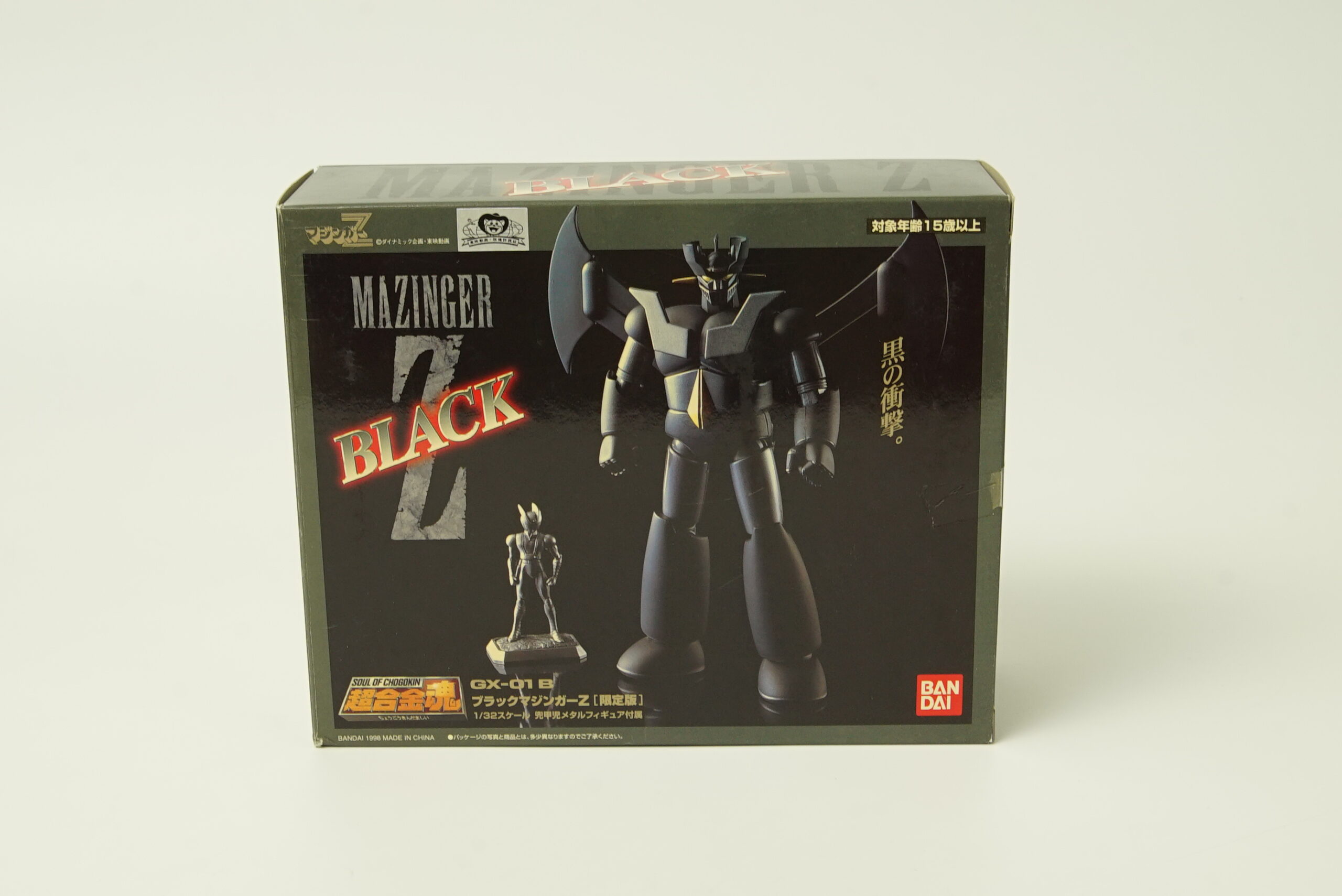 マジンガーZ 超合金魂 GX-01B ブラックマジンガーZをお売りいただき