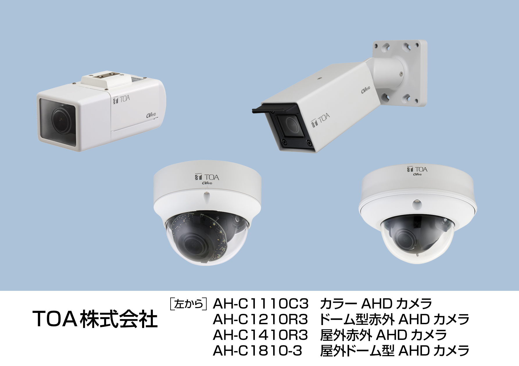 SELEN 赤外線投光器内蔵防水型AHDドームカメラ SAHG281 SAH-G281｜株式