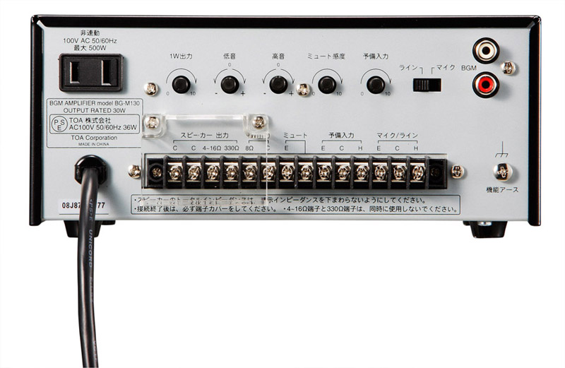 商品データダウンロード:BGMアンプ (BG-M130) | 商品情報 | TOA株式会社