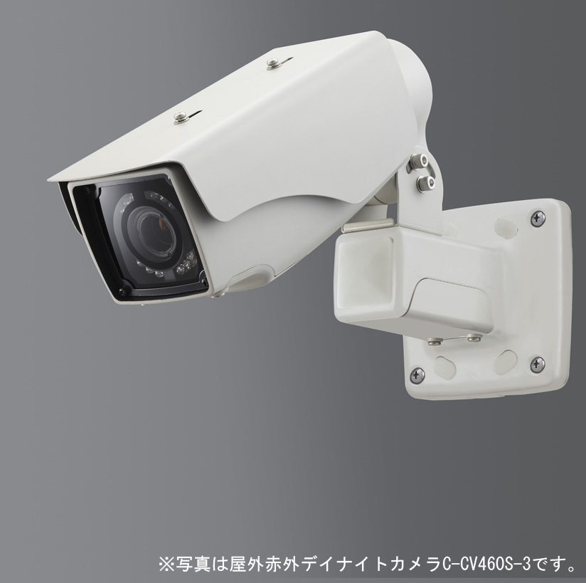 商品データダウンロード:屋外デイナイトカメラ (C-CV460D-3) | 商品
