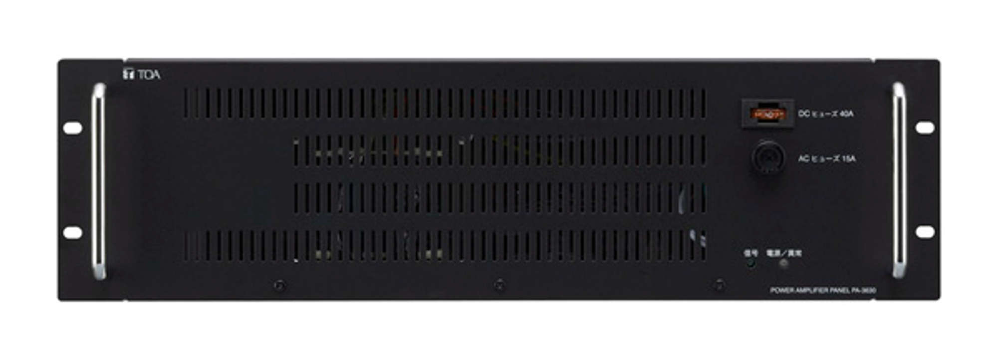 パワーアンプパネル360W (PA-3630) | TOA株式会社