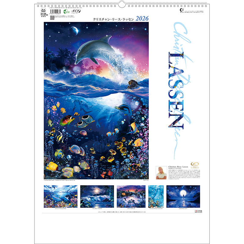 クリスチャン・リース・ラッセン（2026年版）｜株式会社トーダン