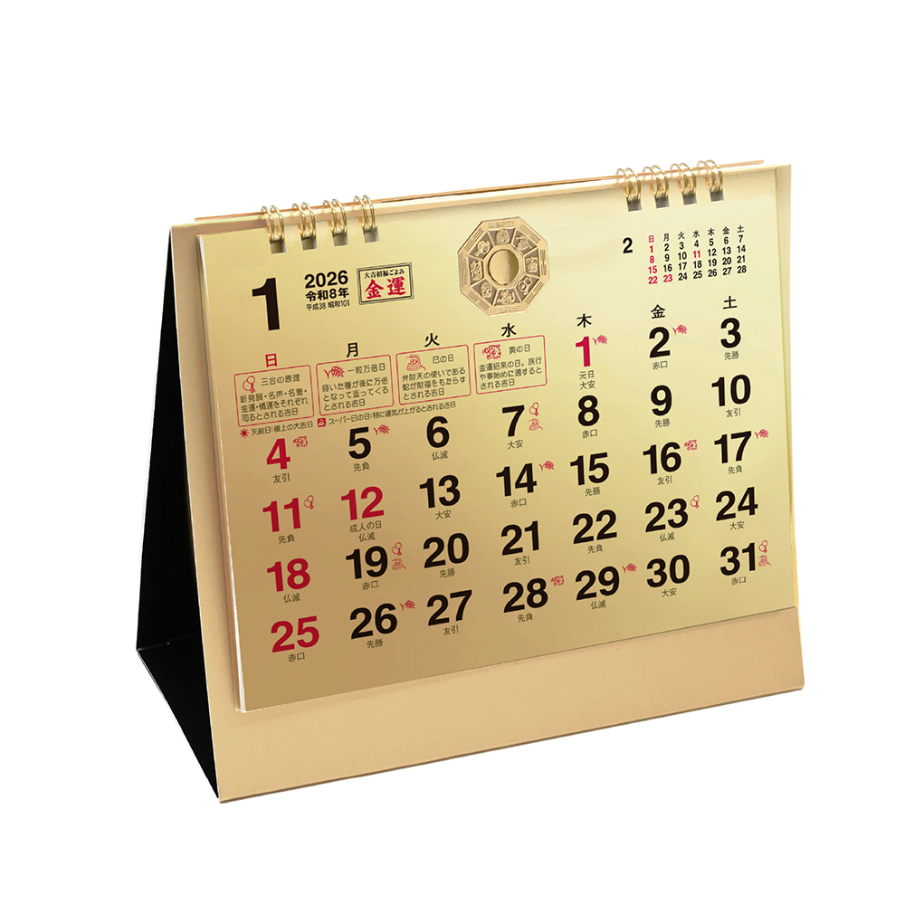 金運ゴールドカレンダー 2026