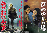 戦後60周年 戦記映画DVD傑作選 東映篇 | 東映ビデオオフィシャルサイト