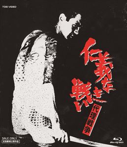仁義なき戦い 代理戦争 | 東映ビデオオフィシャルサイト