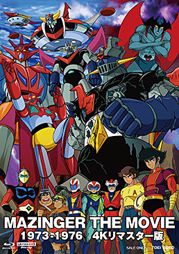 MAZINGER THE MOVIE 1973-1976 4Kリマスター版 (4K ULTRA HD Blu-ray