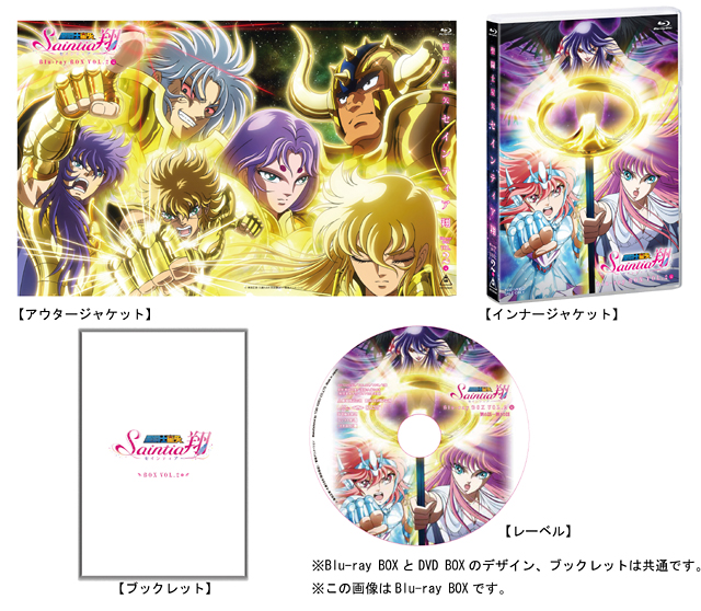 聖闘士星矢 セインティア翔」特集 | 東映ビデオオフィシャルサイト