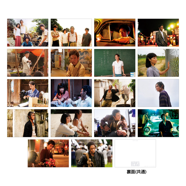 ポストカードセット(宝島): 映画作品｜東映 ONLINE STORE（東映