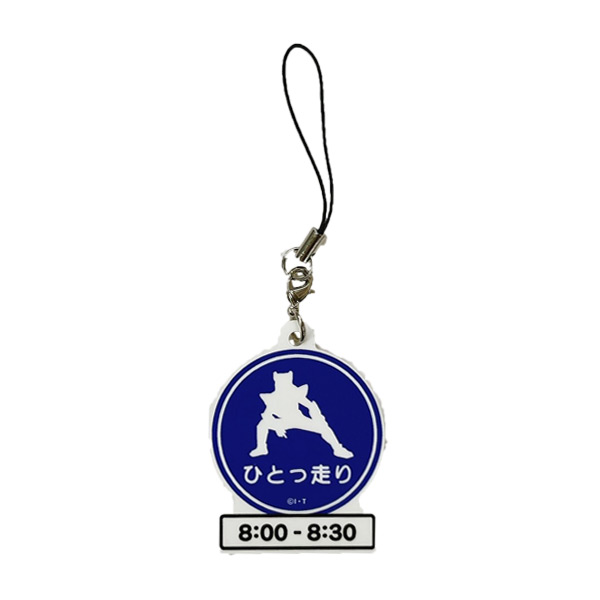 セット販売＞トレーディング道路標識風アクリルストラップ(全6種