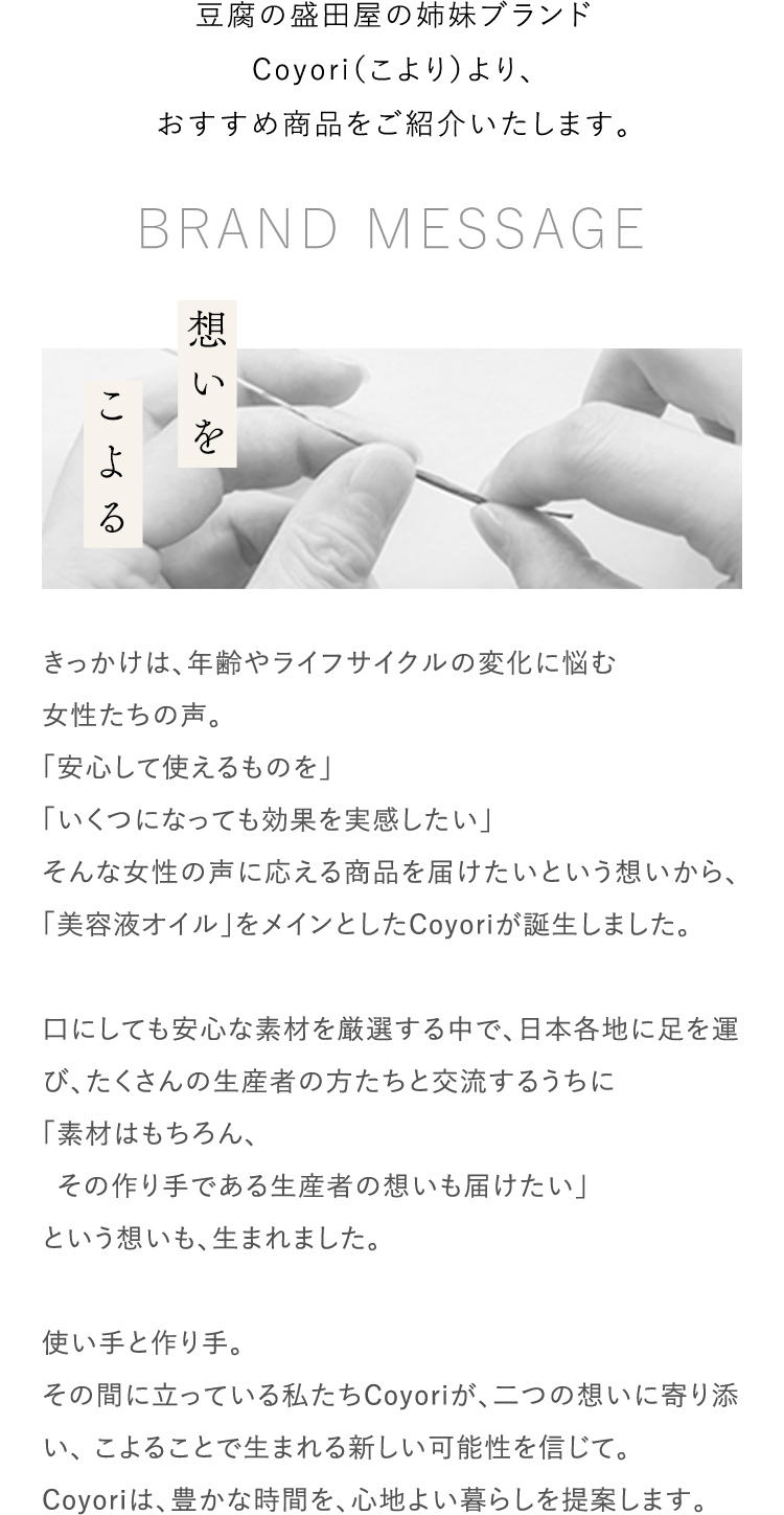 ★アリエル様予約品★coyori 化粧水☆美容液7本まとめ売り 公式】Coyori（こより）｜国産オーガニックコスメ・自然派化粧品の通販