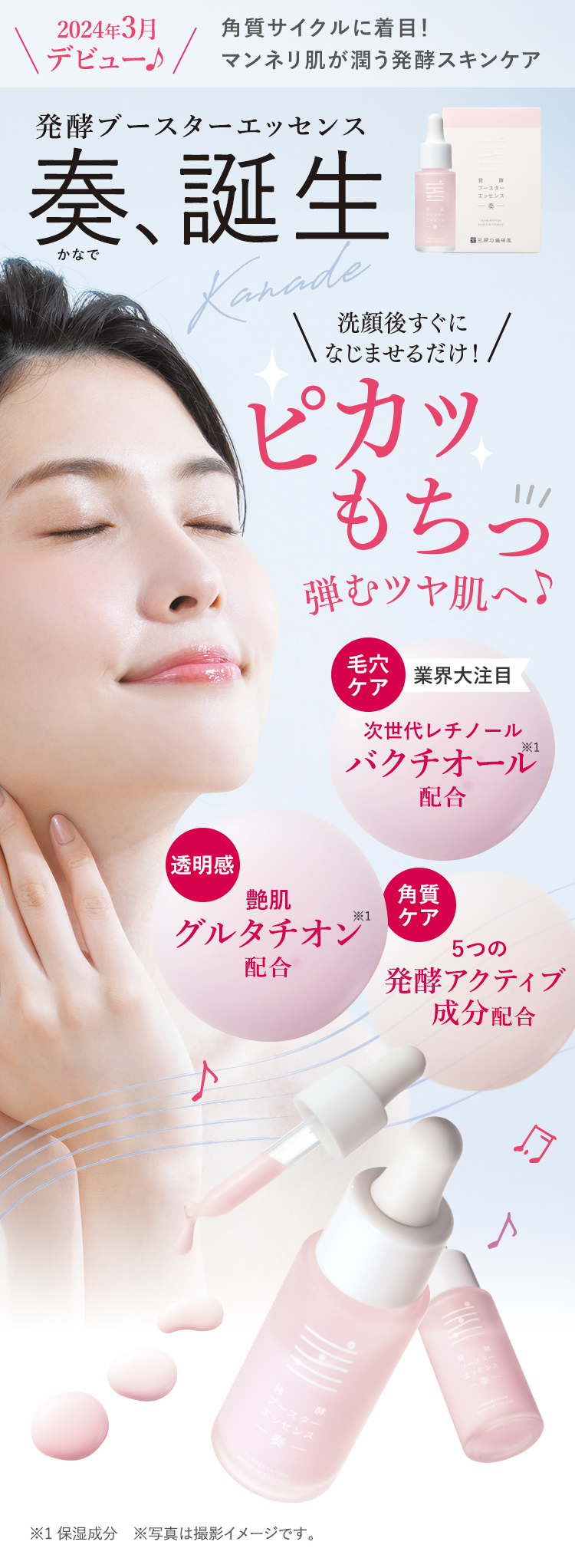 15％OFF】発酵ブースターエッセンス奏5本セット | 豆腐の盛田屋