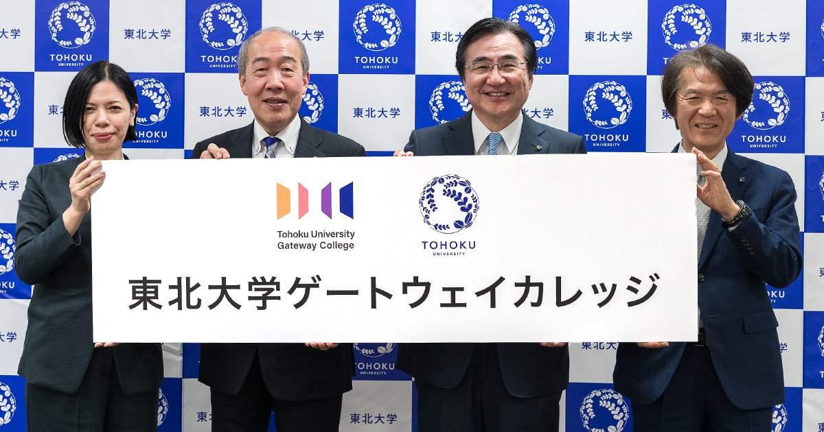 ゲートウェイカレッジ」を2027年度に創設―国際 | プレスリリース