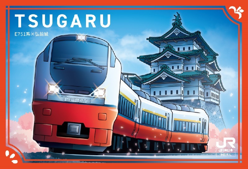 JR秋田支社エリアで「駅カード」を配布します｜東北・新潟のおすすめ