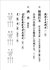 東方出版 柱源神法