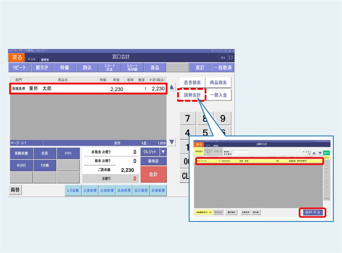Core-POS | 顧客支援システム | 東邦薬品株式会社