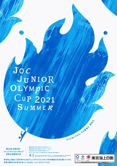 がんばれ☆ジュニアスイマー | お役立ち・お楽しみ | 東京海上日動火災保険