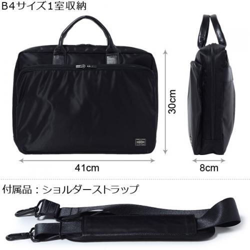 ポーター タイム 2WAYブリーフケース(L) 655-08298 日本製 / スーツ